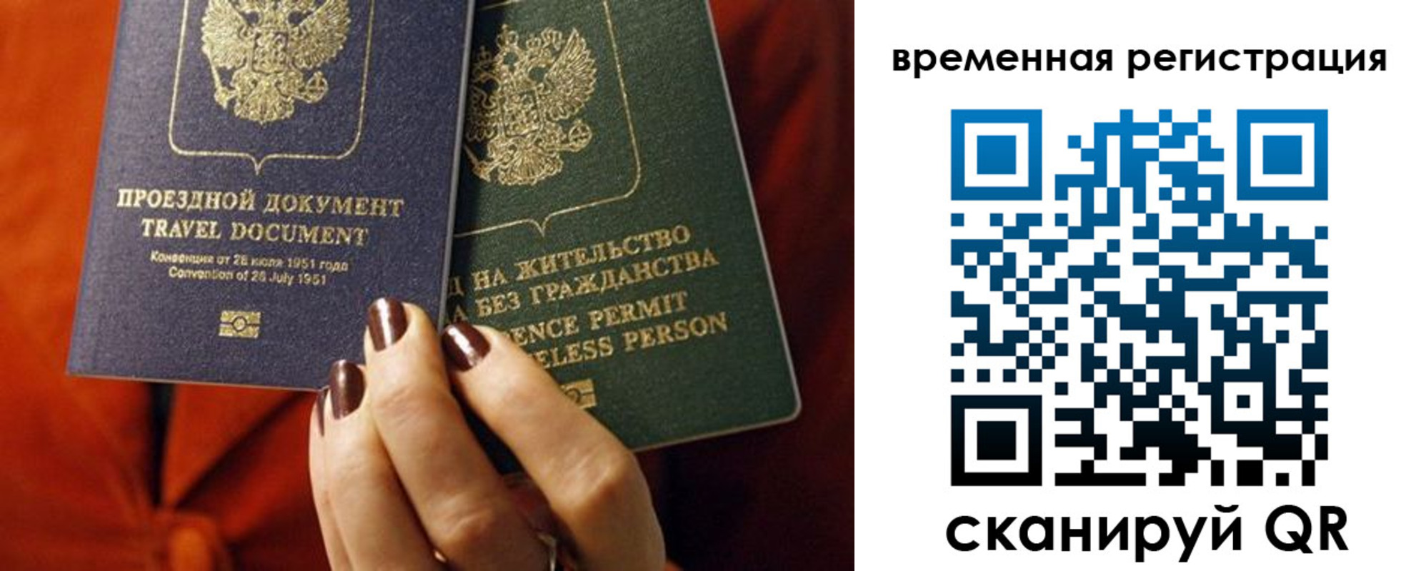 прописка для школы в Балаково