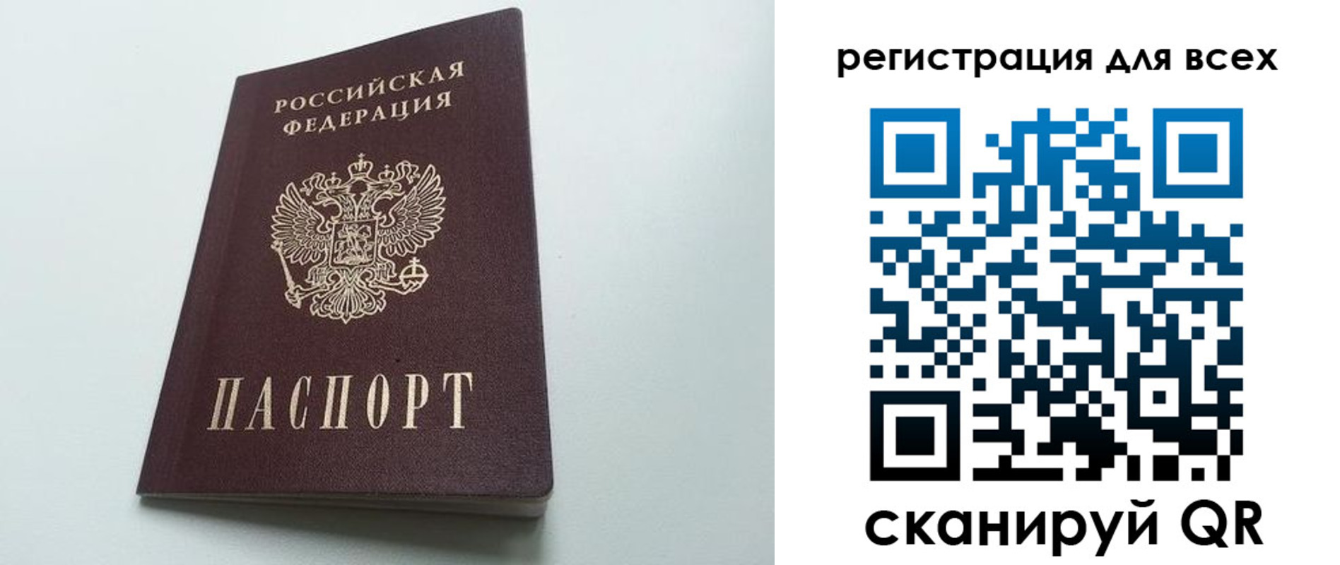 прописка регистрация в Балаково