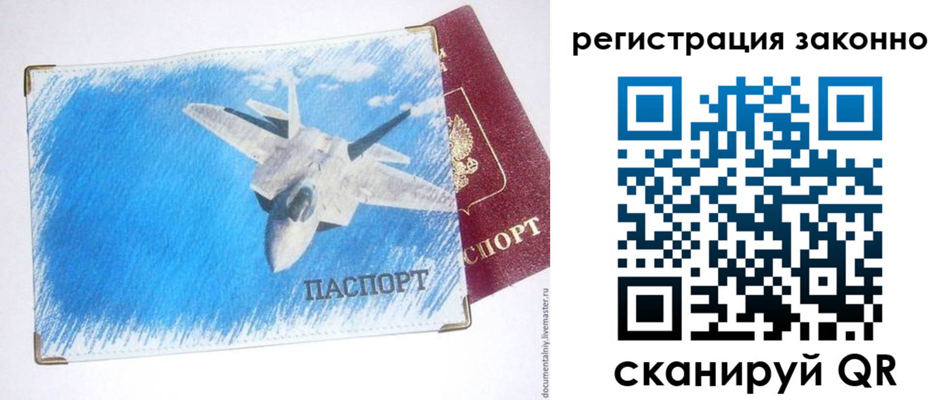 пропишу в квартире в Балаково