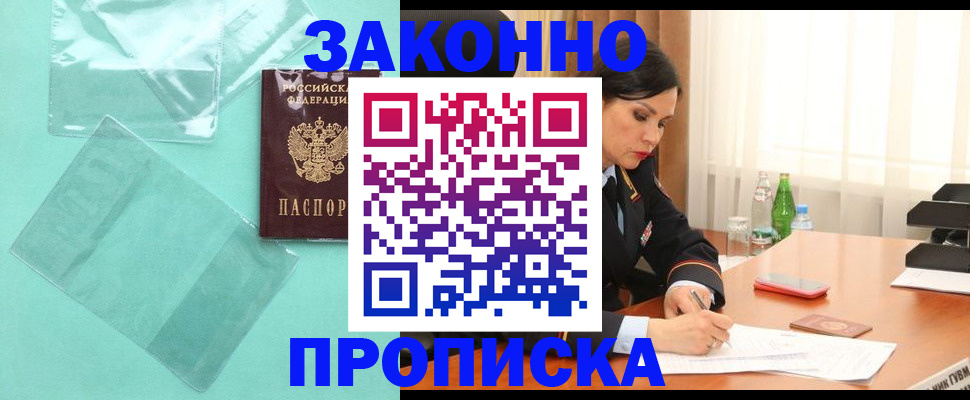 найти адрес прописки в Балаково